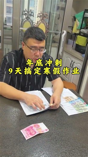 Teach Kids Count Money for Fun: Winter Homework Helper