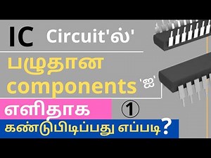 ic circuit 'ல்' பழுதான Components 'ஐ' கண்டுபிடிப்பது எப்படி?
