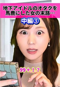 地下アイドル推し活あるある｜許せない瞬間と動画で広める方法