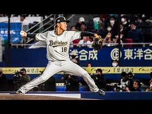 【球種スロー】山本由伸投手2023年ver