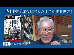 Tatsuru Uchida: First Draft