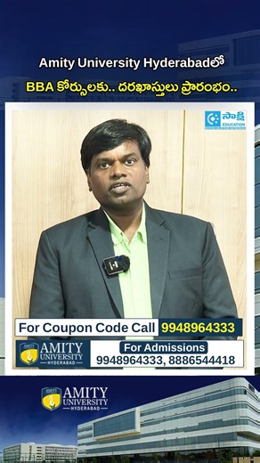 How to Apply for BBA in Amity University Hyderabad? | Admission Process Explained | #shorts #bba