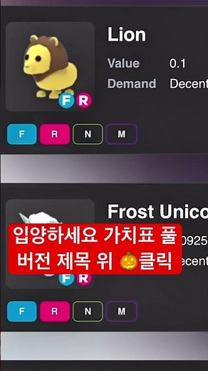 입양하세요 10월 25일 기준 모든펫 가치표🔥ㅣ입양하세요 할로윈 신규펫들 포함✅네온펫,메가펫,장난감미포함❌ㅣI#로블록스 #입양하세요 #입양하세요업데이트 #입양하세요할로윈업데이트