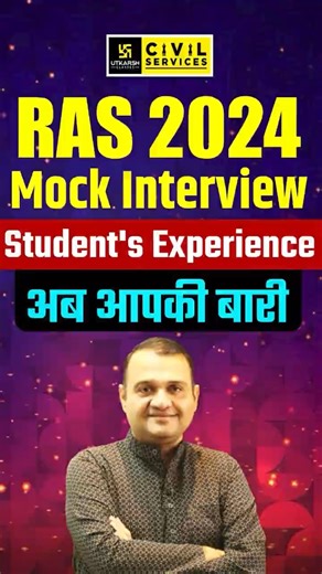 RAS 2024 Mock Interview | Student Review & Experience #rasinterview #mockinterview #rasutkarsh