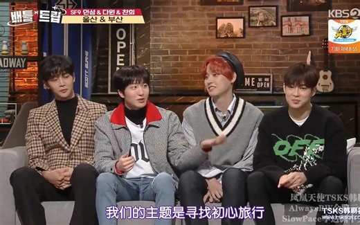 【Battle trip】高清全集(持更至173.200103) 曹璐 周洁琼 SF9姜澯熙 金仁诚 金路云 中国系列中字合集