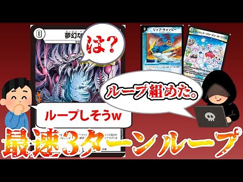 【デュエマ】あの”ゾンビパルテノンループ”を髣髴とさせる凶悪コンボが爆誕、最速３キル