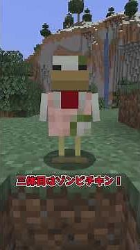 [MOD Introduction] Animals can't beat humans even when they turn into zombies [Minecraft] [Slow c...