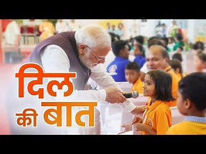 LIVE: PM Modi’s touching interaction with children who overcame congenital heart conditions