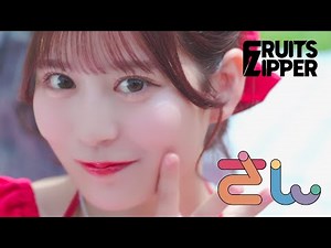 【MV Teaser 月足天音】FRUITS ZIPPER「さん」