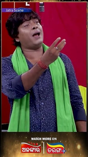 Mu Tate Ghar Debi - ମୁଁ ତତେ ଘର ଦେବି | Comedy Scene Jatra Shorts | Alankar TV