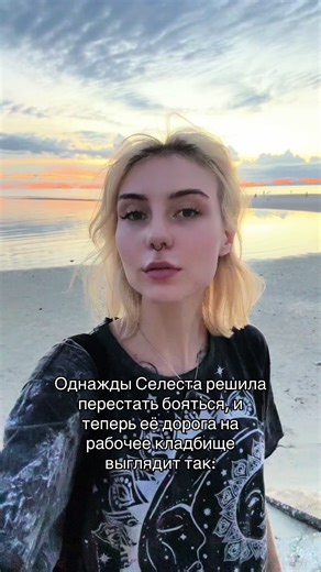 Селеста บน TikTok