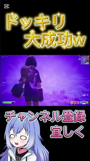 今シーズンのドッキリする方法ｗ#フォートナイト #ショート