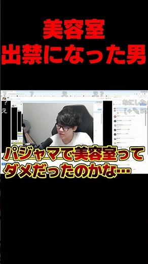 何故か美容室出禁になっていた男 #よしなま
