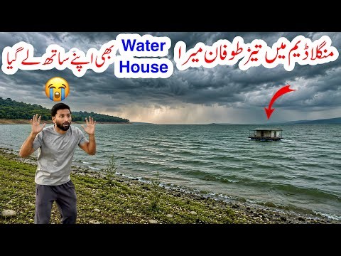 I Lost My Water House in Mangla Dam 😭