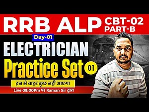 RRB ALP, CBT-02 | Part-B | Electrician, Practice Set-1 by Raman Sir