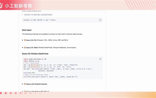Python内嵌OLAP SQL查询引擎chDB