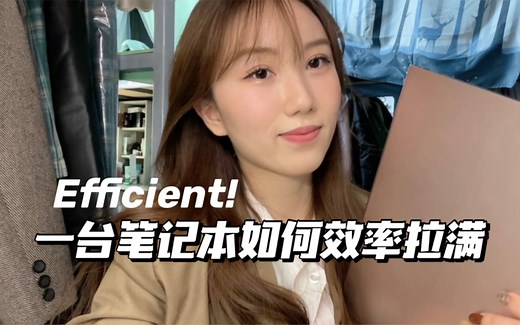 无纸化学习｜App工具分享｜高效利用笔记本电脑