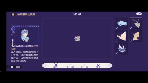 python复刻原神破碎旧录之规复小游戏app(第一天）