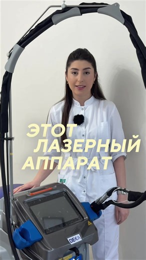 DEKA MOTUS AX MOVEO - лазерный аппарат для тех, кто ценит комфорт, качество и результат Процедуры на этом аппарате проходят максимально комфортно, без болевых ощущений даже в чувствительных зонах. Аппарат даёт быстрый и качественный результат уже за небольшое количество сеансов, поэтому вам не нужно часто приезжать в студию и долго ждать эффекта. Меньше сеансов - больше результата Комфорт во время процедуры Современные технологии и безопасность Приходите к нам в студию на первое посещение на про