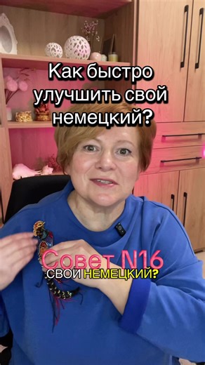 10 Tips to Improve Your German Quickly