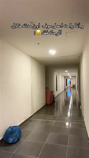 المهندسه هديل: فيديو قصير ممتع عن عمل موف خلال الرحلة