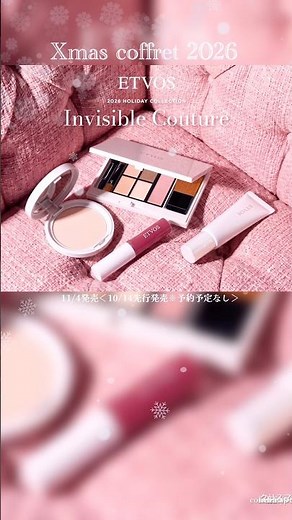 #ETVOS 🎄#Xmascoffret 2026 #holidaycollection 🎁#エトヴォス #クリスマスコフレ #ホリデーコレクション
