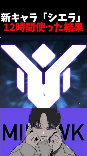 A former pro player tests the new character "Sierra" for 12 hours. #varrel #overwatch2