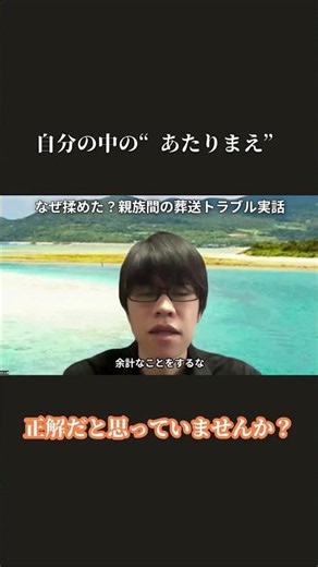 自分の中の“あたりまえ”正解だと思っていませんか？