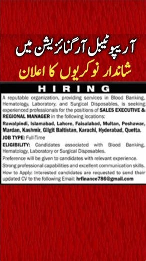 pakistan new jobs 2026 #jobsinpakistantoday #latestjobsinpakistan #job
