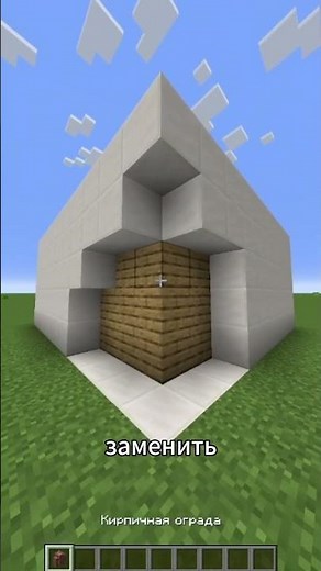 ТУТОРИАЛ НА ИЛЛЮЗИЮ СЛОМАННОЙ СТЕНЫ В МАЙНКРАФТ! I Minecraft I #shorts