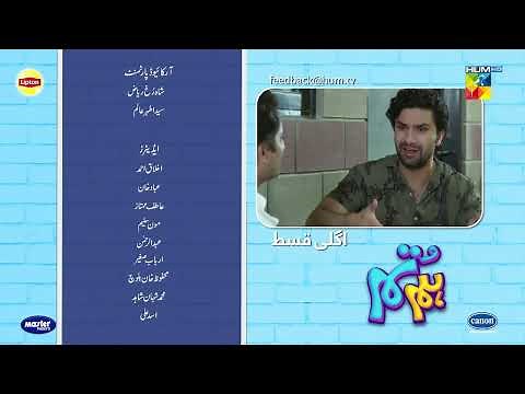 Hum Tum - Ep 25 Teaser - 26 Apr 22 - Presented By Lipton, Powered By Master, Canon Home Appliances