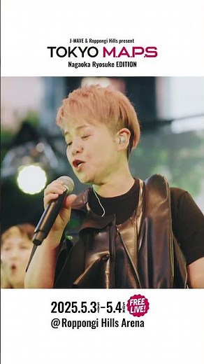 【アフタームービー公開】J-WAVE & Roppongi Hills present TOKYO M.A.P.S Nagaoka Ryosuke EDITION｜DAY1