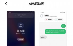 【一分钟教程】  教你开启小米电话助理