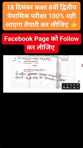 15 December Class 8 Social Science Trimasik Pariksha 2025 || Class 8 Social Science Trimasik Pariksha Ka Paper #reels #short #bsebexam2026 #trimasikexam2025 #bsebquaterlyexam2025 #biharboard #bsebsecondterminalexam2025 #15_December_class_8_social_science_ka_paper #Social_science_class_8_15_December_ka_paper #15_December_social_science_class_8_viral_paper #15_December_samajik_Vigyan_class_8_viral_paper | Study Plus