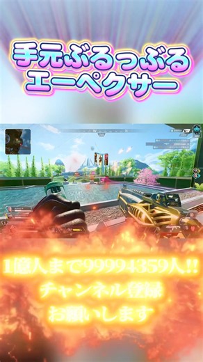 【APEX】Switchのジャイロって手元ブルっブルやねん【エーペックス】 #apex #成績だけプレデター #switch2 #apexlegends