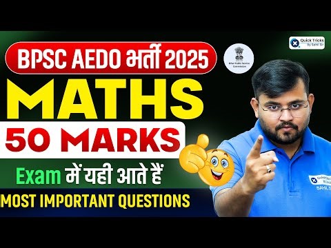 BPSC AEDO Maths | Top Questions for 50 Marks 🔥 | Most Important Questions | Sahil sir