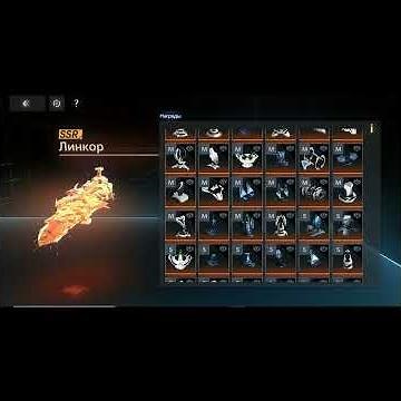 Basic Singularity Search, Nova Space Armada Gear Differences