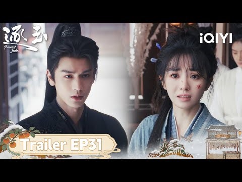 EP31👀Zhang Linghe Publicly Protects Tian Xiwei！|Pursuit of Jade逐玉|iQIYI