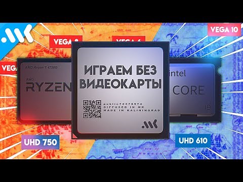 Integrated Graphics Guide