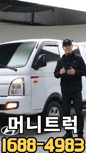 중고화물차 포터2 4WD 더블캡 장축 저상 내장탑차 20년형식 완무 #중고트럭 #중고트럭매매 #중고화물차 #중고화물차시세 #1톤화물차 #1톤트럭 #1톤용달 #탑차 #머니트럭