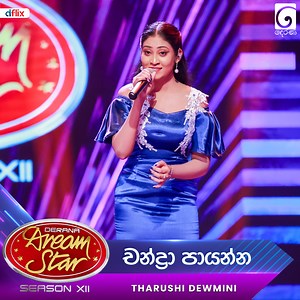 16K views · 63 reactions | Watch Full Episode  https://youtu.be/BYHP5QJuZI4 Chandra payanna (චන්ද්‍රා පායන්න) Tharushi Dewmini Dream Star Season 12 | TV Derana Vote live by downloading the 퐃퐟퐥퐢퐱 app from the Play Store or App Store. Play Store | https://rb.gy/uunqsm App Store | https://rb.gy/uamjno #deranalk #DDS12 #dreamstar12 #tvderana #TharushiDewmini | TV Derana | Facebook
