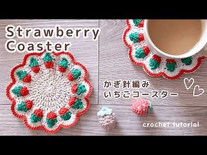 Strawberry Coaster Crochet Tutorial 🍓 | Easy 3D Crochet Pattern