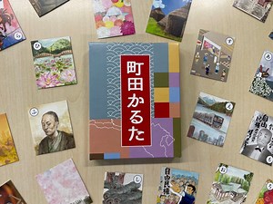 【東京・町田】「へぇ～そうなんだ！？」町田の魅力を再発見『町田かるた』がついに完成＜まちだ〇ごと大作戦18-20＞