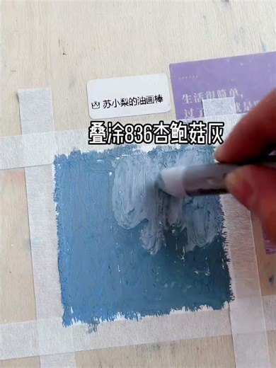 Oil Pastel Tutorial Silent Night With Color Codes and Process