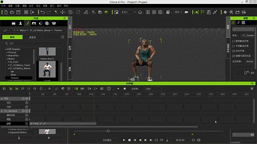 动画神器iclone动画制作基础教程1