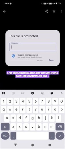 #e pan card download kaise kren aur sath hi open karte time password kya Dale....😃😀