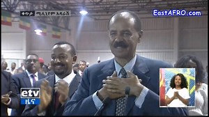 Live ቃል ፕሬዝዳንት ኢሳያስ አፈወርቂ ካብ ሚለነየም ኣዳራሽ ኣዲስ ኣበባ ኢትዬጵያ President Isaias Afwerki's Speech at Millennium Hall Addis Ababa, Ethiopia http://www.eastafro.com | EastAfro