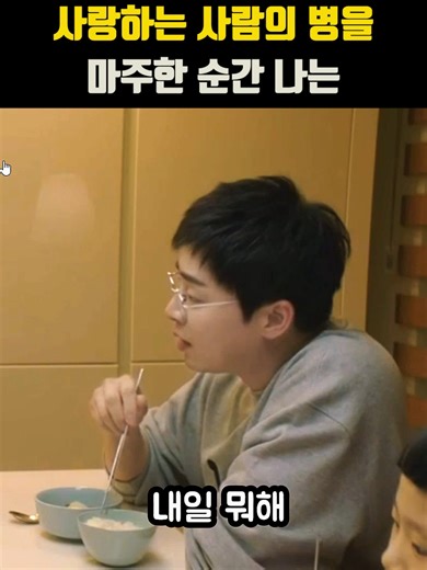 익준 사고: 슬기로운 의사생활 속 감동