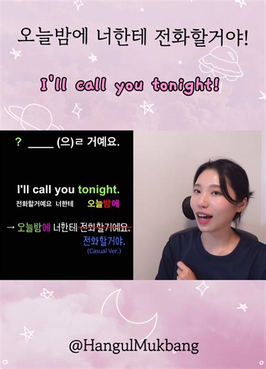I'll call you tonight!