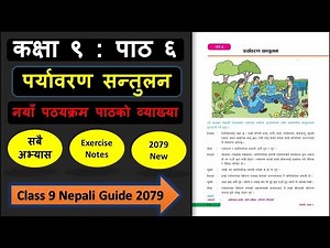 पर्यावरण सन्तुलनको सम्पुर्ण अभ्यास | Class 9 nepali chapter 6 exercise | Class 9 nepali guide 2079